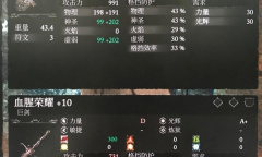 堕落之主强力巨剑武器攻略