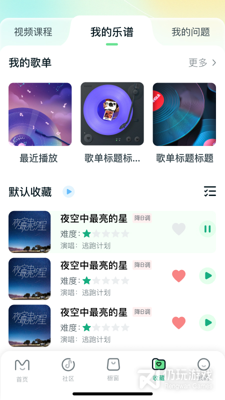 美派音乐