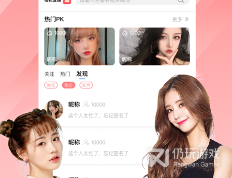 跟新蝶恋花直播同款的手机软件合集