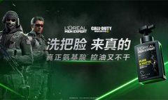 洗把脸来真的《使命召唤手游》x“欧莱雅男士”联动活动上线