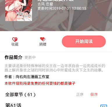 和免漫相似的手机软件合集