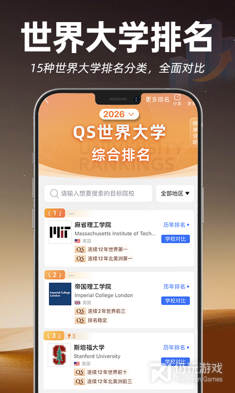 指南者留学