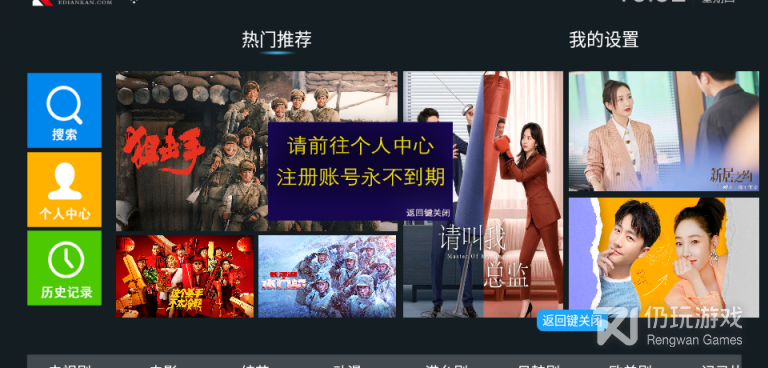 和易点看tv相似的手机软件合集