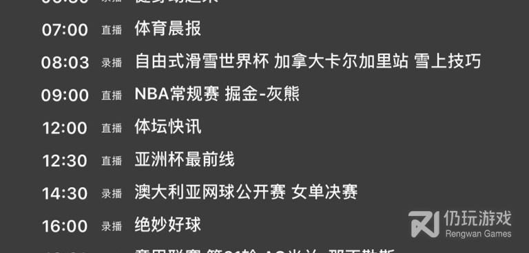 能看中央台的电视直播手机软件合集