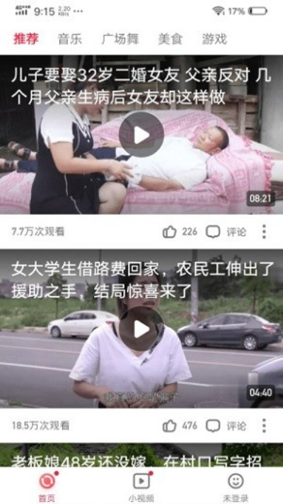 微看视频极速版