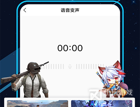免费的变声器手机软件合集