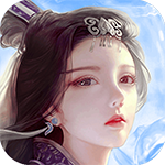 蜀山传奇百度版