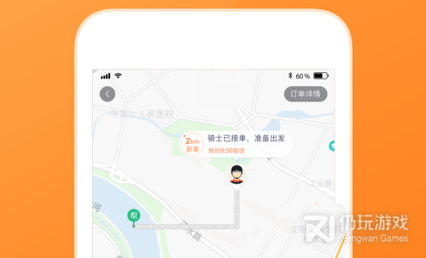 帮人跑腿的手机软件合集