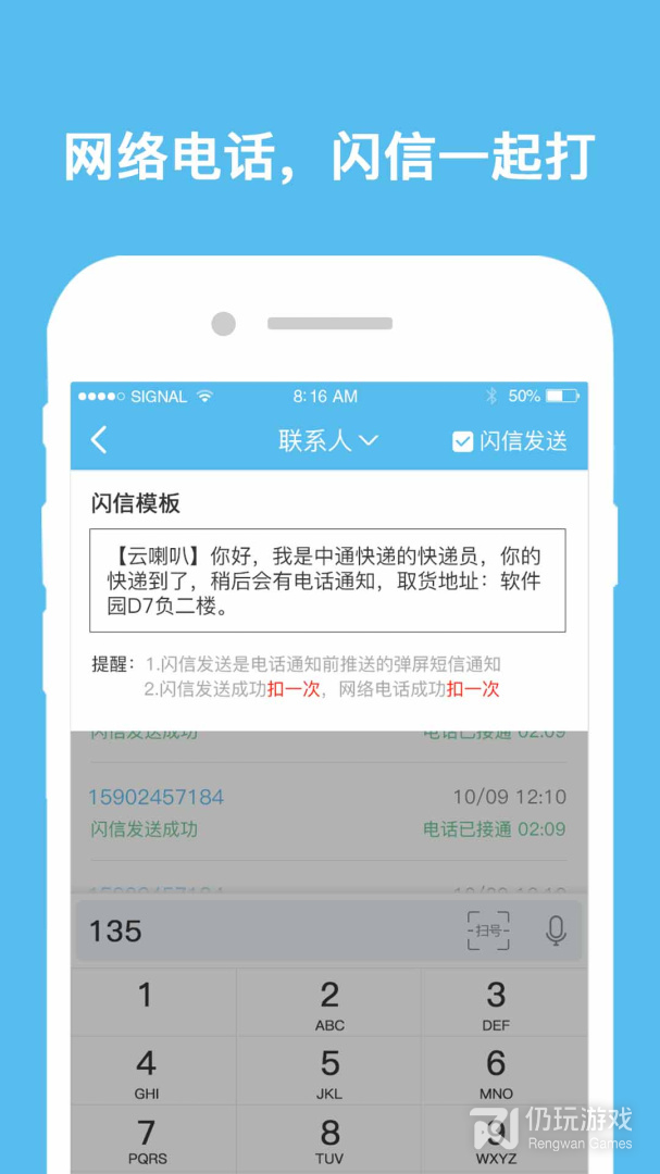 云喇叭最新版