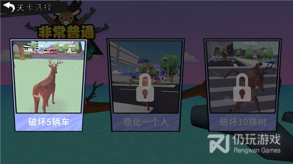 非常普通的鹿正版无广告