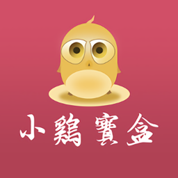 小鸡宝盒永久vip版