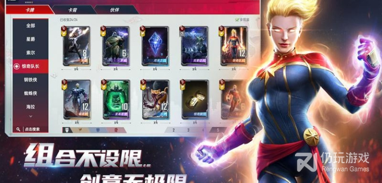 漫威类手游合集