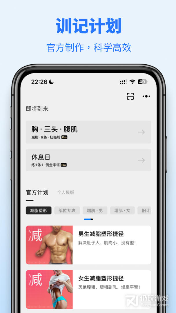 训记最新版