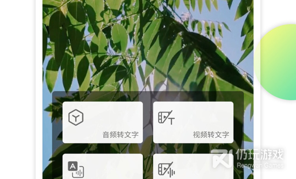 语音朗读器手机软件合集