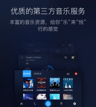 百度随心听手机软件合集