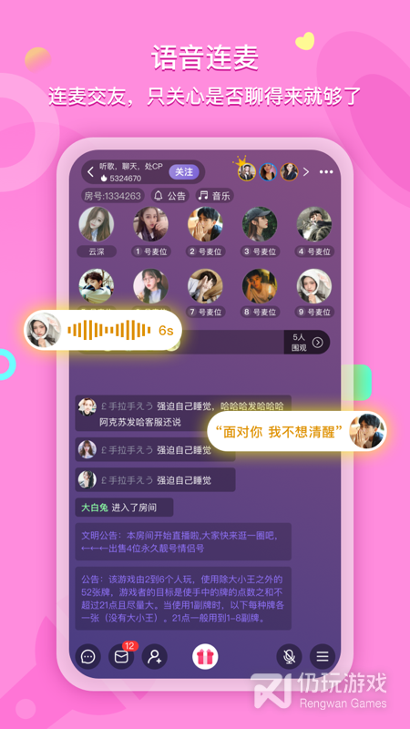 喃喃速配版