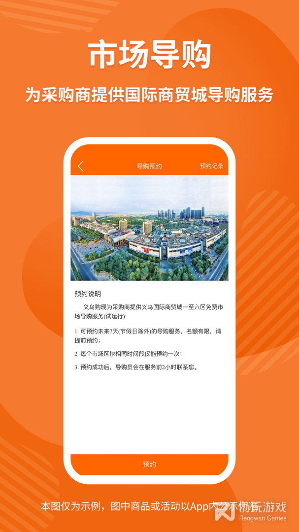 义乌购