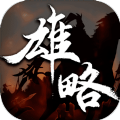 雄略免费版