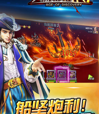 大航海时代手游合集