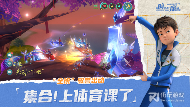创造与魔法