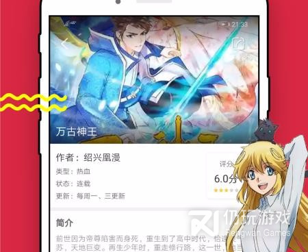 类似三六漫画的手机软件合集