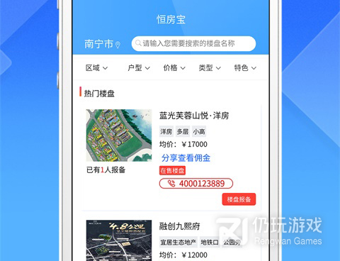 vr看房手机软件合集