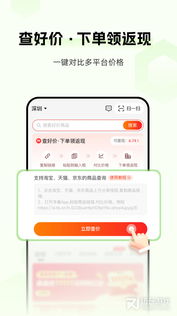 丰巢