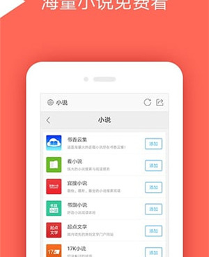 能打开各种网站的浏览器手机软件合集