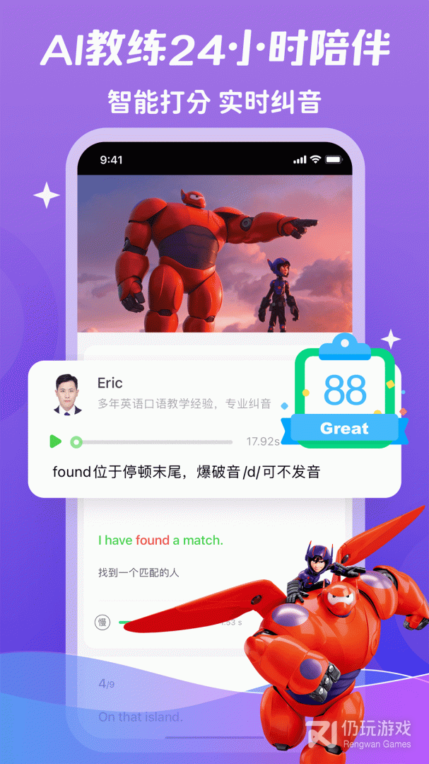 英语胎教手机软件合集