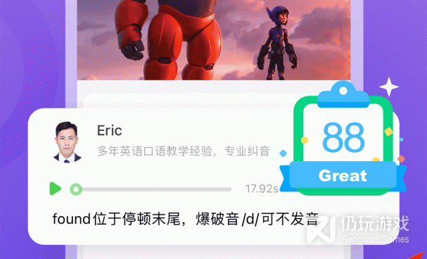 英语胎教手机软件合集