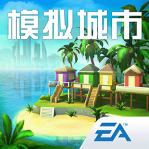 模拟城市我是市长小米版