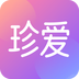 珍爱最新版