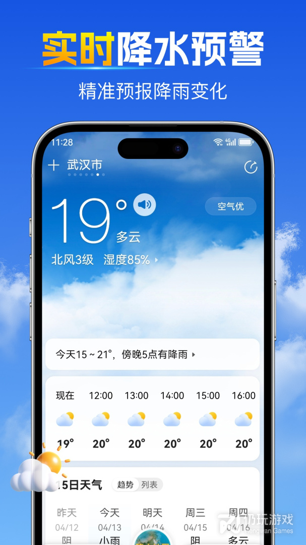 15日天气预报2024版
