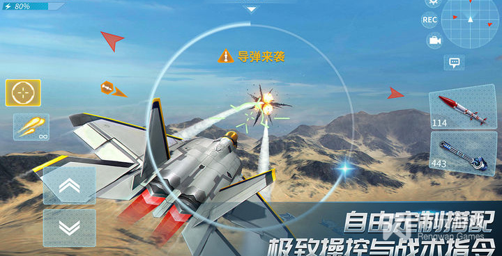现代空战3D手游合集