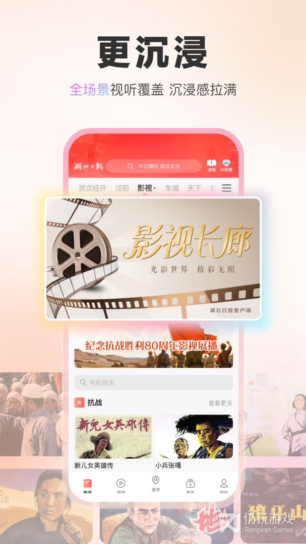 湖北日报2024版