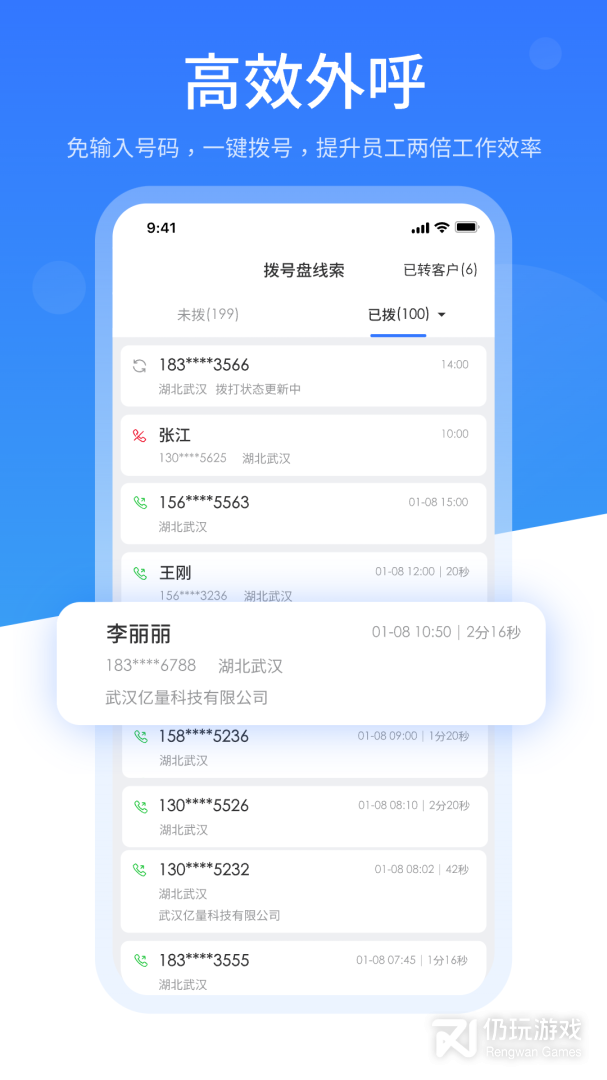 销售管理系统手机软件合集
