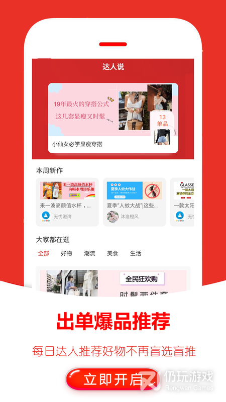 返利快报