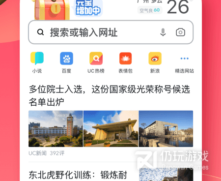 uc浏览器旧版本手机软件合集