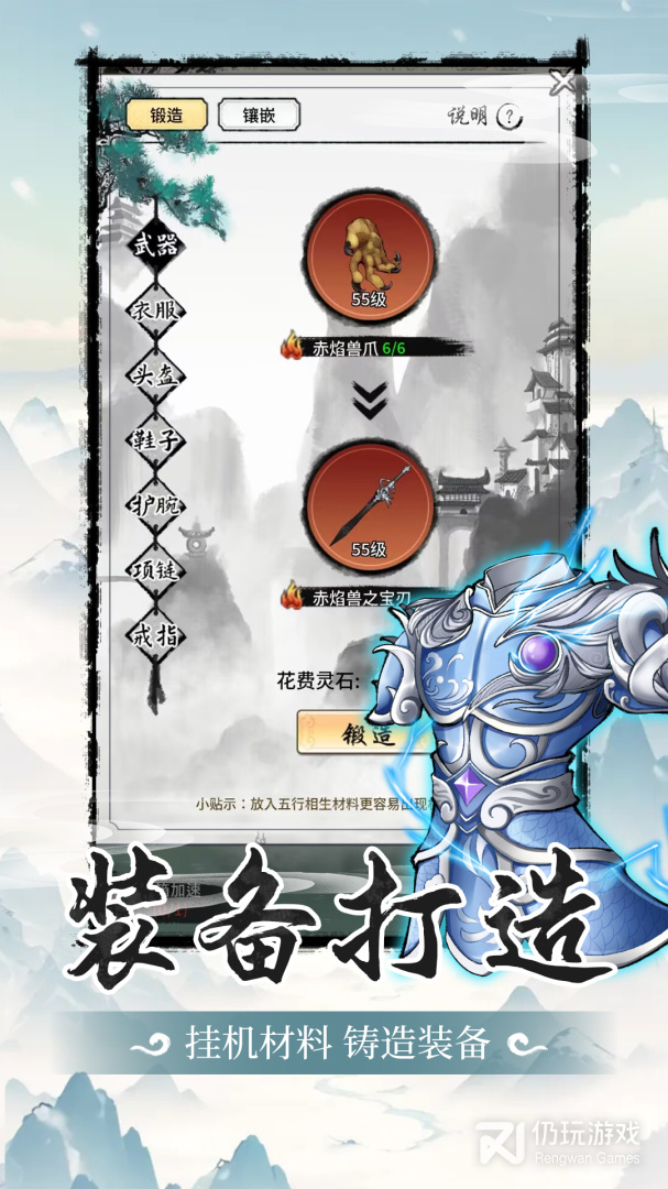 山海试炼