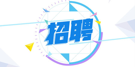 2021年最靠谱的招聘软件合集