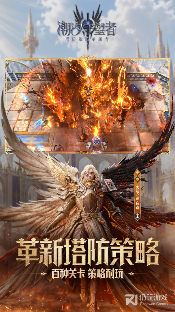 潮汐守望者