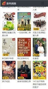 像旋风影院这样的手机软件合集