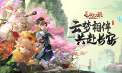 新派国风回合手游《长安幻想》世界观首曝