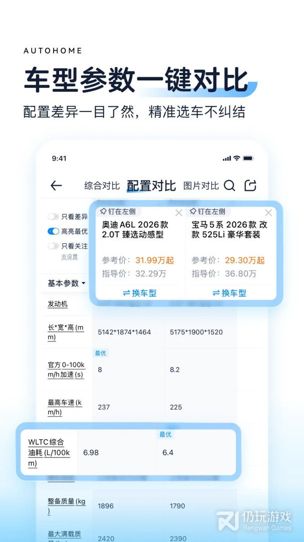 汽车之家