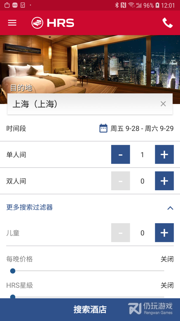 商旅出行手机软件合集