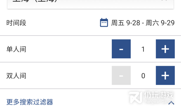 商旅出行手机软件合集