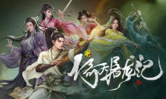 新倚天屠龙记礼包兑换码是什么