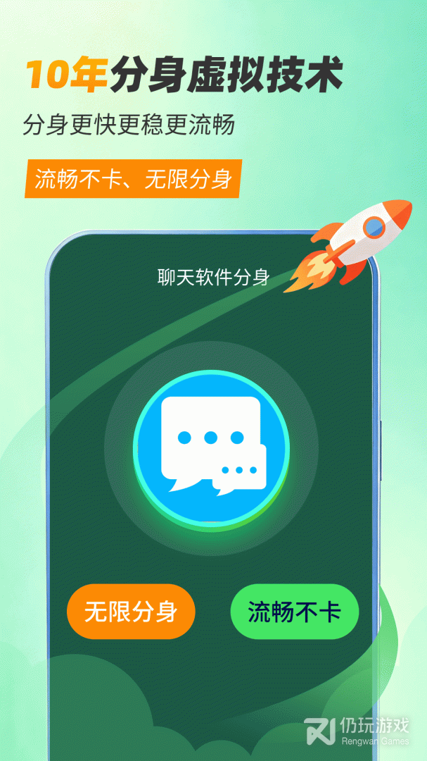 微分身双开