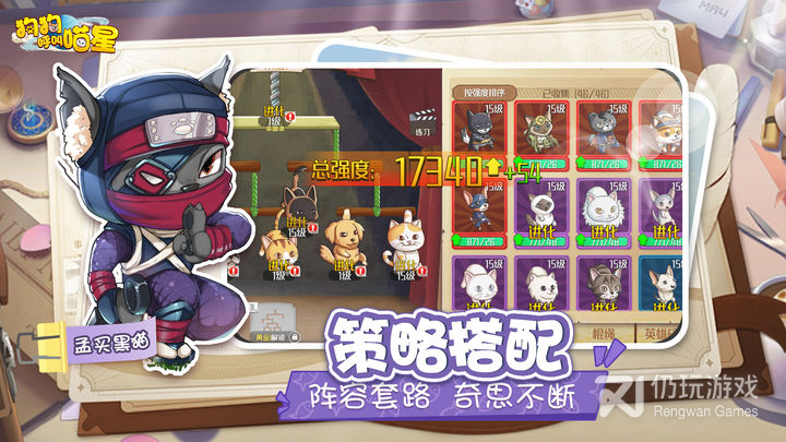 狗狗呼叫喵星手游合集