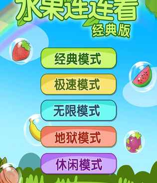 单机连连看手游合集